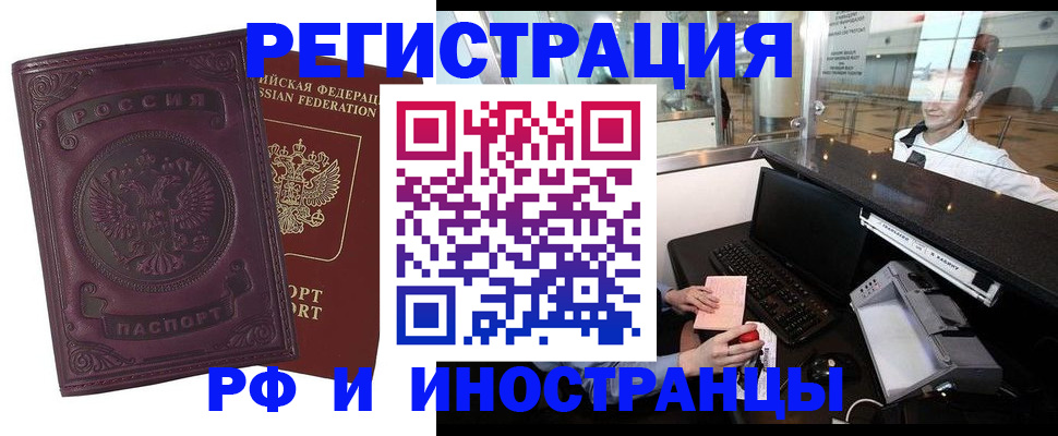 где прописаться в Воронеже